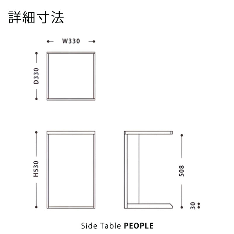 サイドテーブルローテーブルコの字型オークナチュラルブラックシンプル北欧peopleピープルsidetableNOWHERELIKEHOMEノーウェアライクホーム