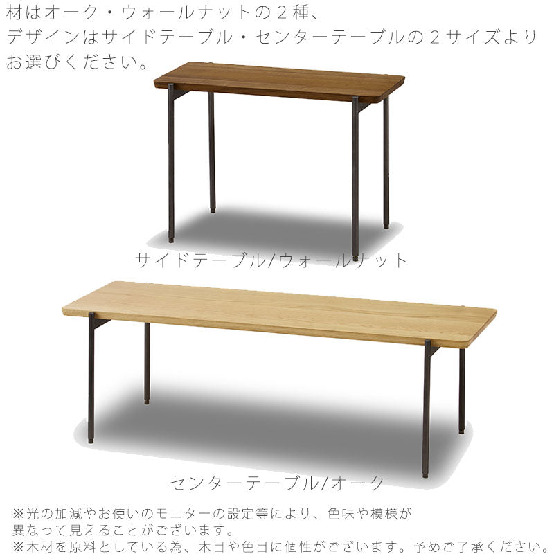 センターテーブルサイドテーブルおしゃれウォールナット無垢オーク無垢RICTリクトNWLH日本製