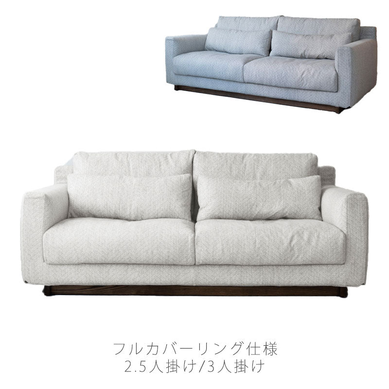 ソファリビング用家具2.5P3Pカバーリング北欧おしゃれRIFFリフNOWHERELIKEHOMEノーウェアライクホーム