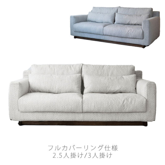 ソファリビング用家具2.5P3Pカバーリング北欧おしゃれRIFFリフNOWHERELIKEHOMEノーウェアライクホーム