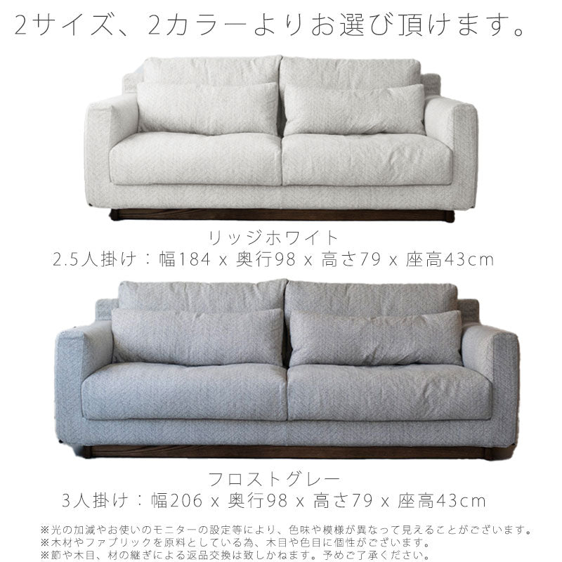ソファリビング用家具2.5P3Pカバーリング北欧おしゃれRIFFリフNOWHERELIKEHOMEノーウェアライクホーム