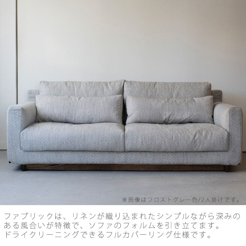 (正規品)(開梱・設置無料)ソファリビング用家具2.5P3Pカバーリング北欧おしゃれRIFFリフNOWHERELIKEHOMEノーウェアライクホーム