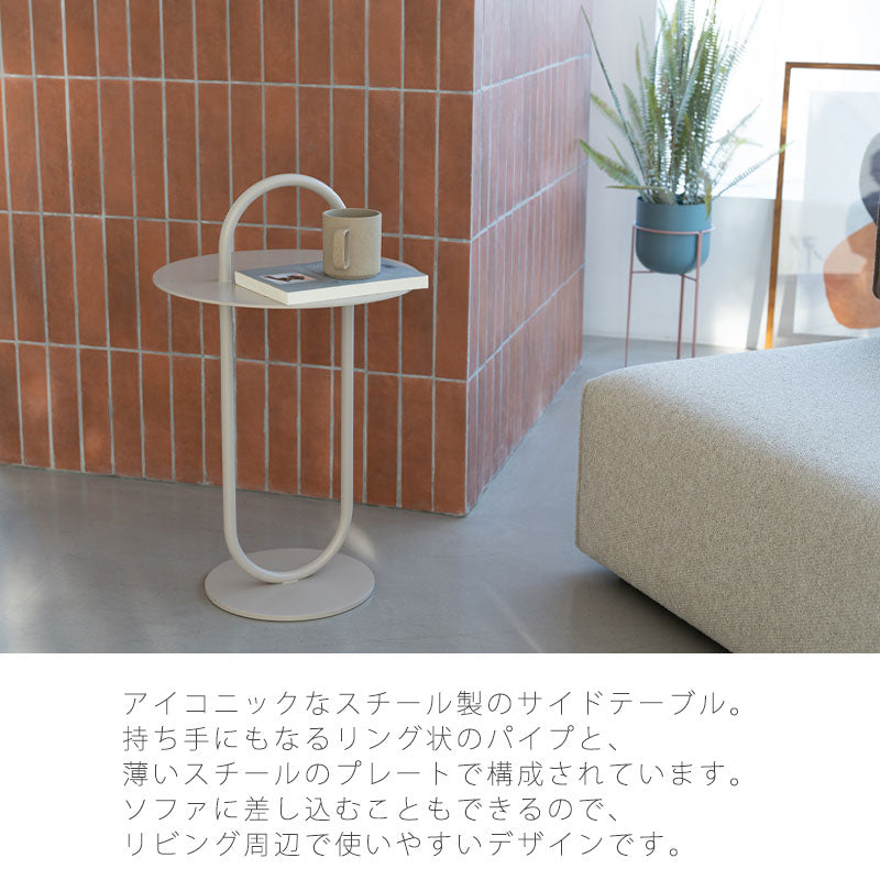 (正規品)サイドテーブルソファテーブルナイトテーブルソファーサイドスチールRINGLEリングルNWLHノーウェアライクホーム