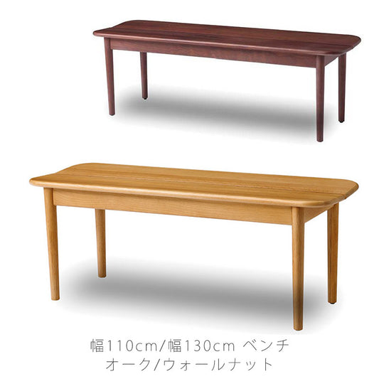 (nwas新規)ベンチリビングダイニング家具肘無しチェア北欧おしゃれウォールナット110cm130cmROSSロスNOWHERELIKEHOMEノーウェアライクホーム