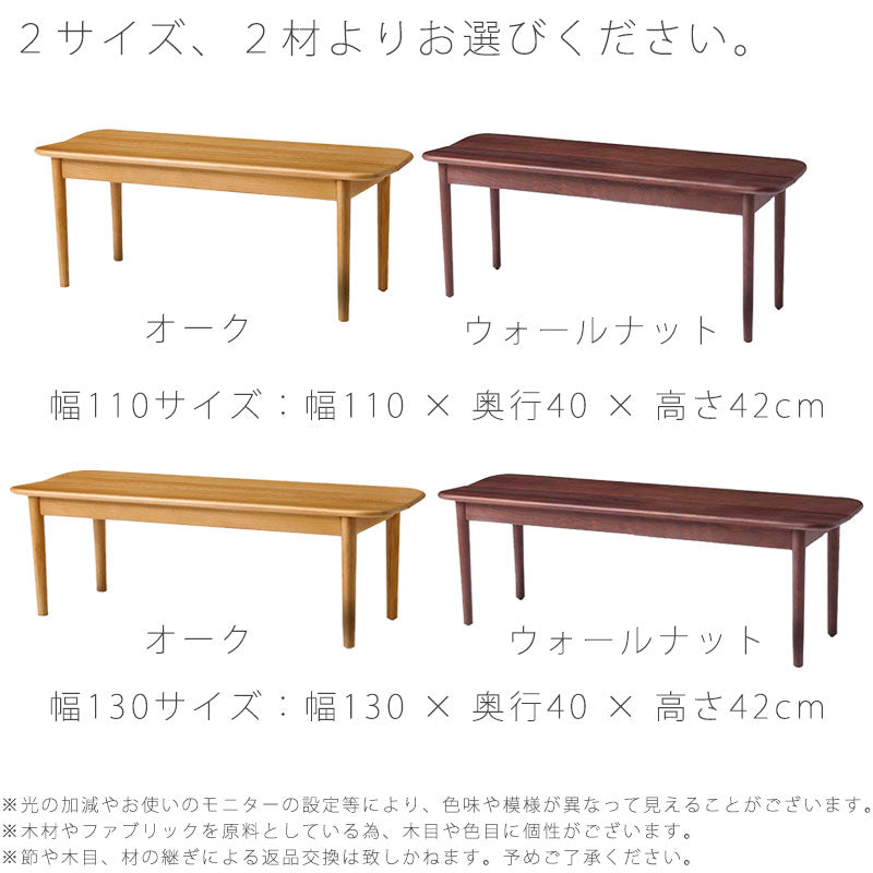 (nwas新規)ベンチリビングダイニング家具肘無しチェア北欧おしゃれウォールナット110cm130cmROSSロスNOWHERELIKEHOMEノーウェアライクホーム