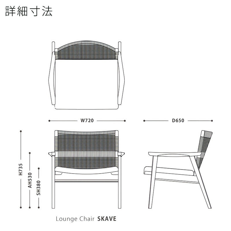 ラウンジチェアアームチェアチェア1人掛けラタンシンプルチーク材ナチュラルブラックSKAVEスケイブloungechairNOWHERELIKEHOME