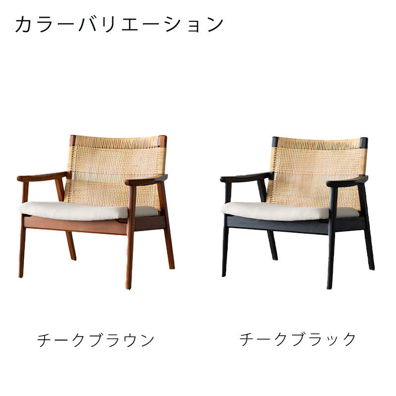 ラウンジチェアアームチェアチェア1人掛けラタンシンプルチーク材ナチュラルブラックSKAVEスケイブloungechairNOWHERELIKEHOME
