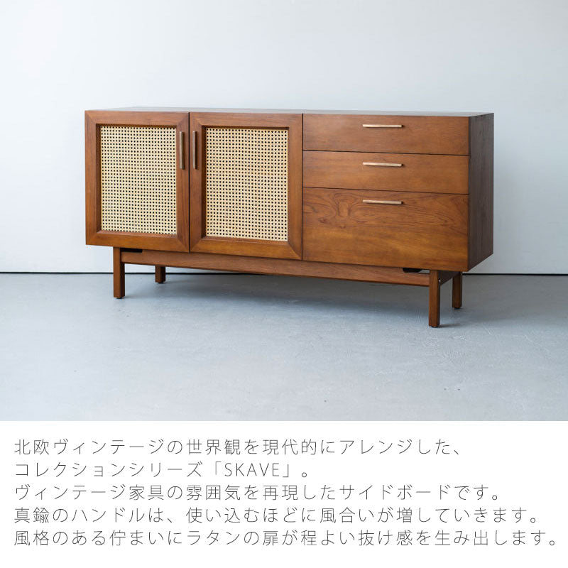 サイドボードリビング収納おしゃれ無垢材チークSKAVEスケイブNWLHノーウェアライクホーム