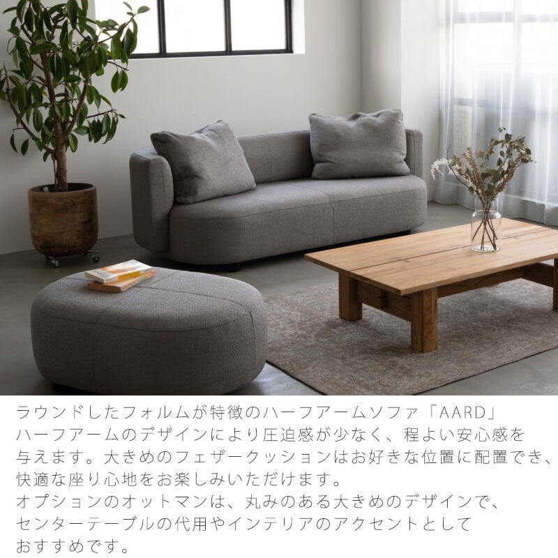 (正規品)ソファ3Pサイズハーフアームホワイトグレージュクッション付ファブリック北欧aardアールドsofaNOWHERELIKEHOMEノーウェアライクホーム