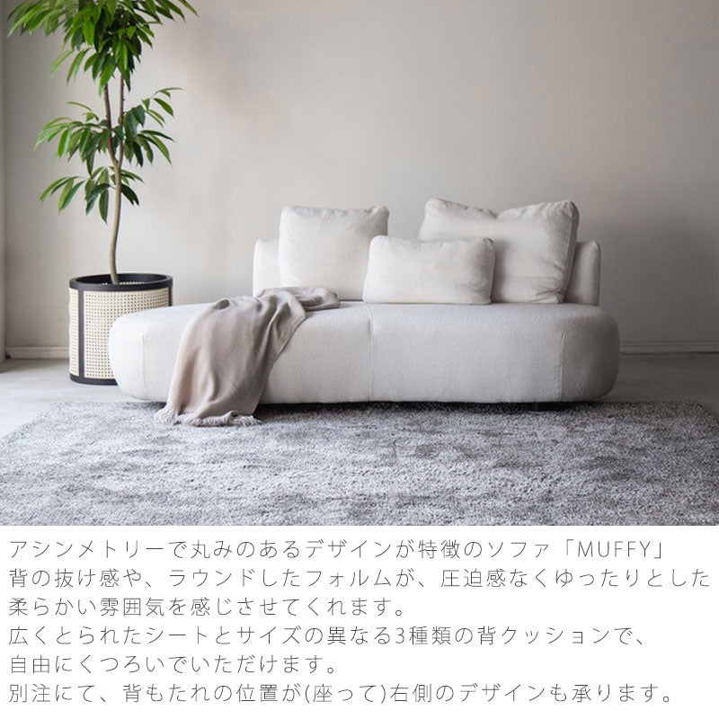 ソファ3Pアシンメトリー肘無し左背ホワイトグレージュクッション付ファブリック北欧muffyマフィーsofaNOWHERELIKEHOMEノーウェアライクホーム