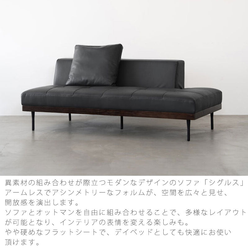 ソファ2.5Pデイベッド右背左背ブラックグレーレザーテックスファブリック北欧siglsシグルスsofaNOWHERELIKEHOMEノーウェアライクホーム