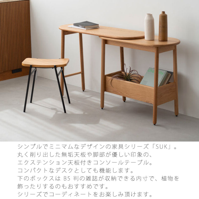 コンソールテーブルテーブルデスクリモートワークコンパクトおしゃれ伸張式オークSUKスークNWLHノーウェアライクホーム