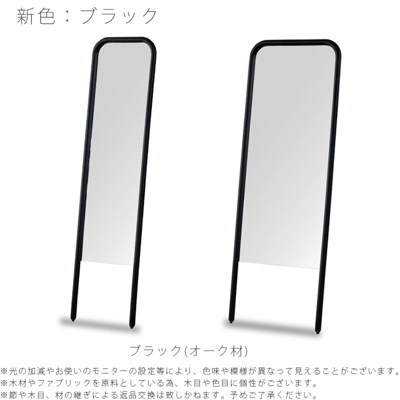 鏡ミラースタンドミラー姿見スタイルミラー立て掛け壁掛けリビング玄関寝室ウォールナットオークSUKスークNWLHノーウェアライクホーム