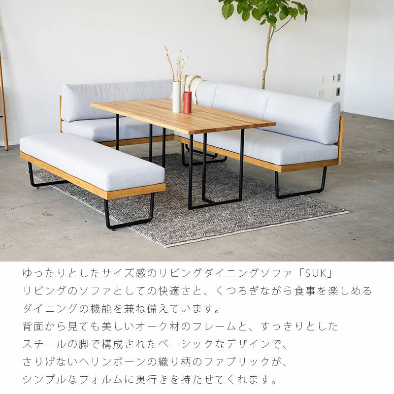 ソファ肘無し片肘ベンチスチール脚北欧おしゃれカバーリングライトグレーSUKスークNWLHノーウェアライクホーム