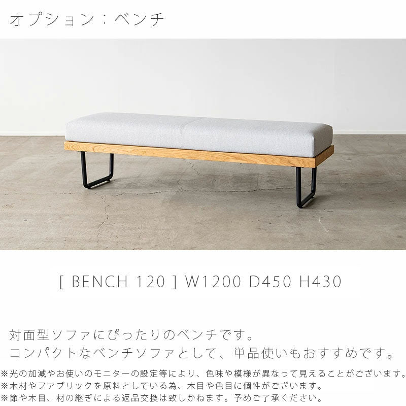 (正規品)ソファ肘無し片肘ベンチスチール脚北欧おしゃれカバーリングライトグレーSUKスークNWLHノーウェアライクホーム
