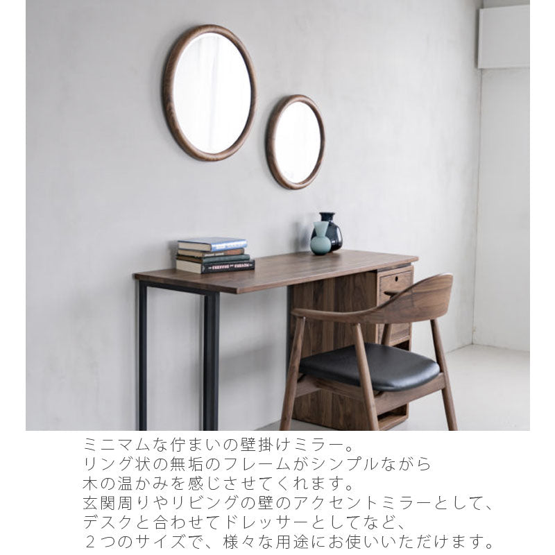 鏡ミラーウォールミラーアクセントミラーラウンドミラー丸円リビング用品ウォールナット無垢オーク無垢SUKスークNWLHノーウェアライクホーム