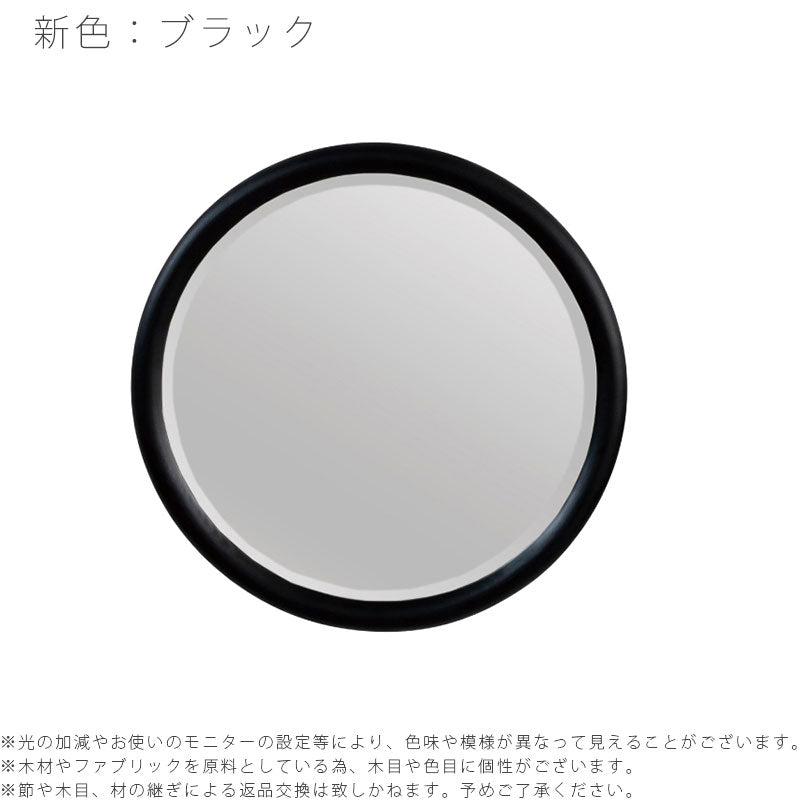 鏡ミラーウォールミラーアクセントミラーラウンドミラー丸円リビング用品ウォールナット無垢オーク無垢SUKスークNWLHノーウェアライクホーム