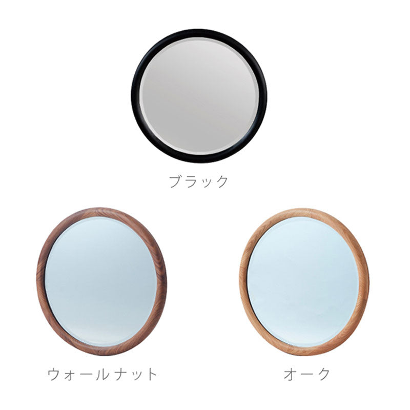 鏡ミラーウォールミラーアクセントミラーラウンドミラー丸円リビング用品ウォールナット無垢オーク無垢SUKスークNWLHノーウェアライクホーム
