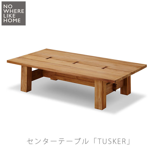 センターテーブルおしゃれ無塗装TUSKERタスカーNWLHノーウェアライクホーム日本製