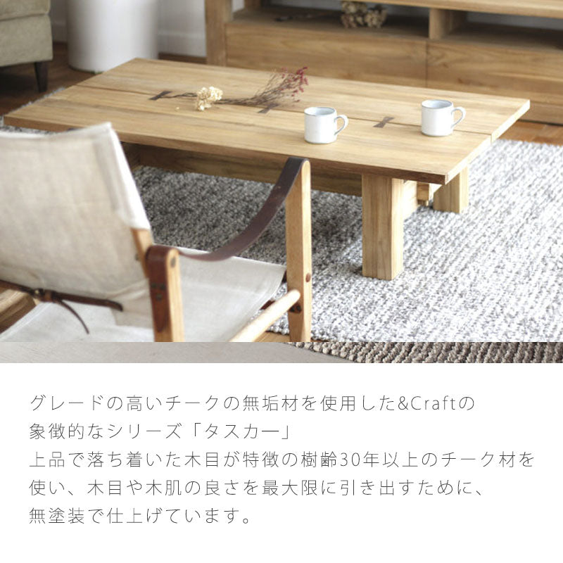 センターテーブルおしゃれ無塗装TUSKERタスカーNWLHノーウェアライクホーム日本製