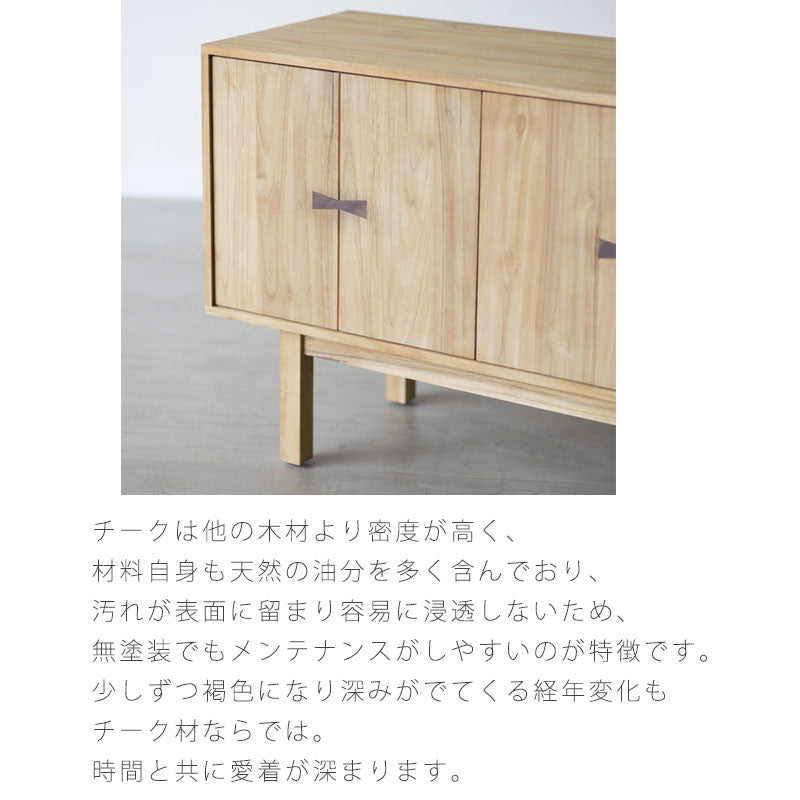 サイドボードおしゃれ無塗装チーク無垢材TUSKERタスカーNWLHノーウェアライクホーム日本製