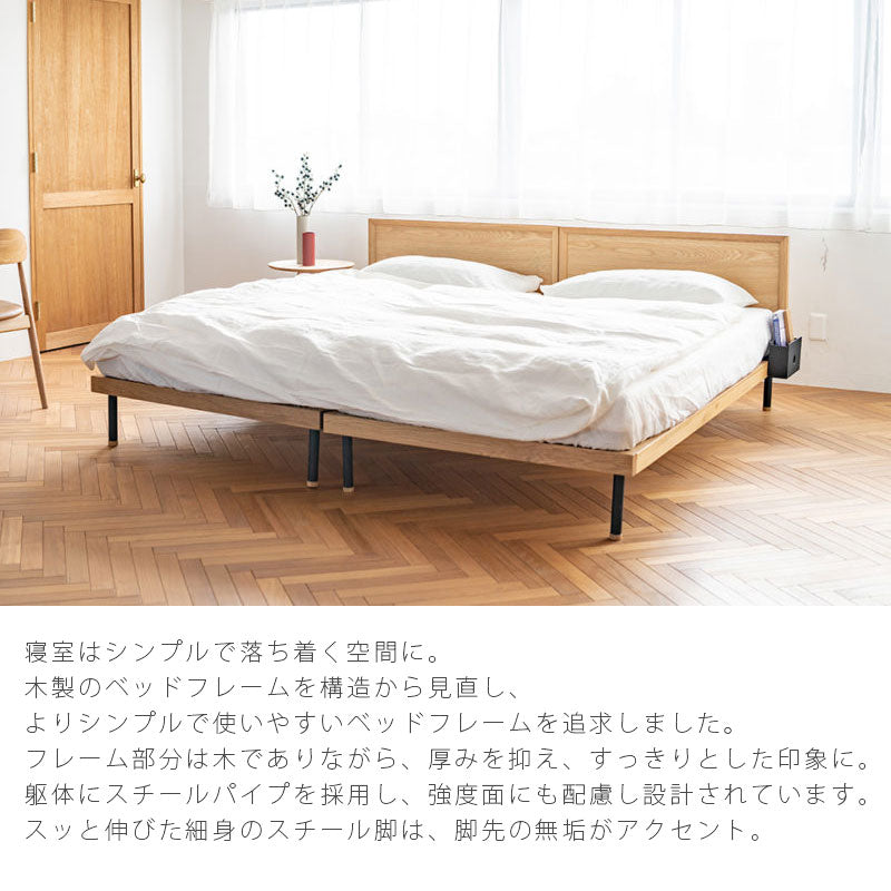 ベッドフレームスノコベッドオーク無垢材ウォールナット無垢材シングルセミダブルダブルUNIKFLATユニックフラットNWLHノーウェアライクホーム
