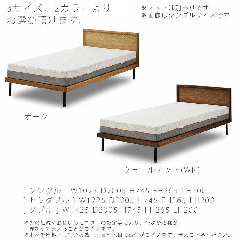 ベッドフレームスノコベッドオーク無垢材ウォールナット無垢材シングルセミダブルダブルUNIKFLATユニックフラットNWLHノーウェアライクホーム