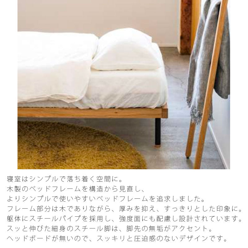 ベッドフレームスノコベッド無垢材シングルセミダブルダブルUNIKHEADLESSユニックヘッドレスNWLHノーウェアライクホーム