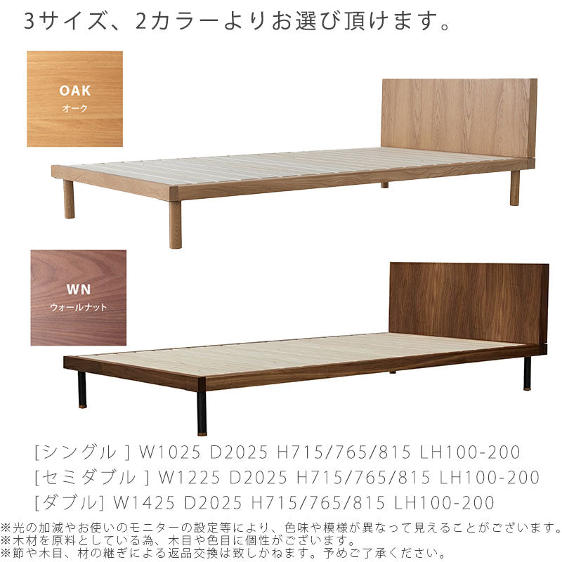 (正規品)ベッドフレームスノコベッドオークウォールナットシングルセミダブルダブルUNIKVERTICALユニックバーチカルNWLHノーウェアライクホーム