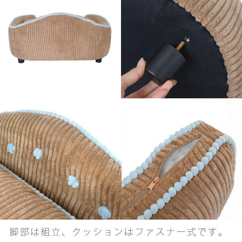 ペット用ソファMARRON(マロン)BL/BR