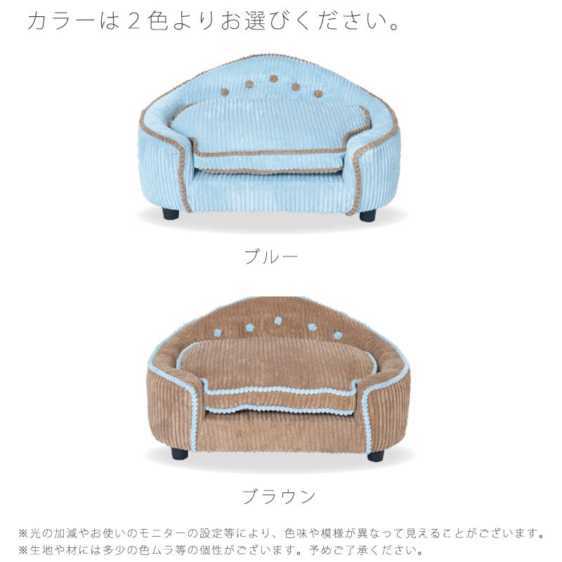 ペット用ソファMARRON(マロン)BL/BR