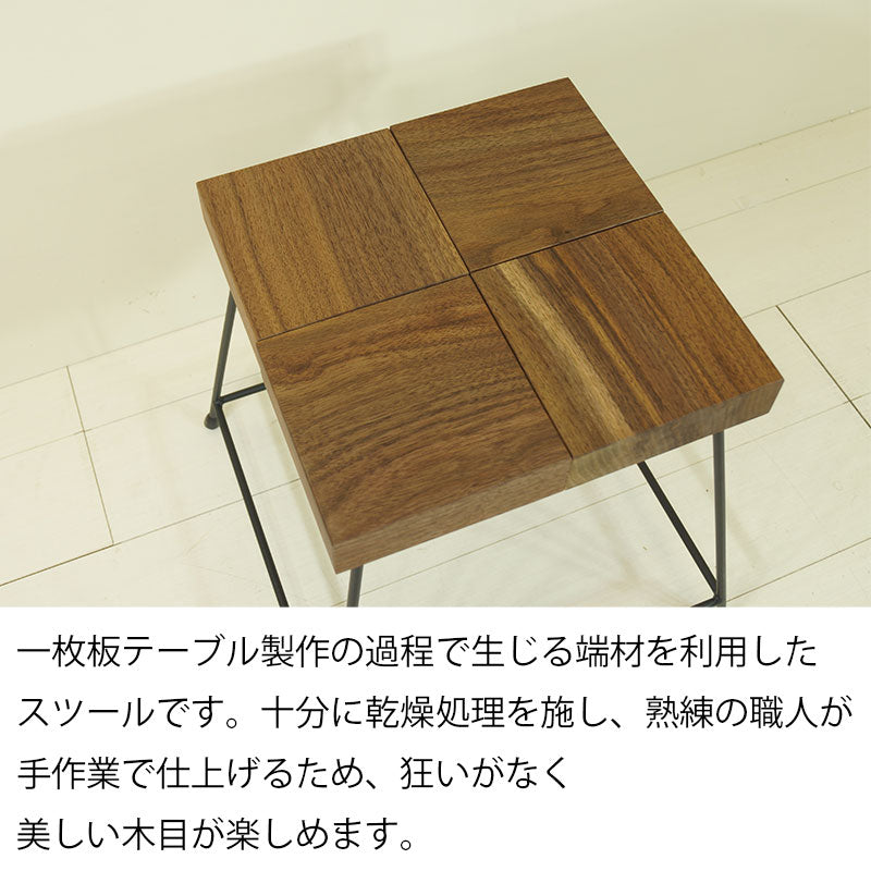 スツールフラワースタンド花台四角形ウォールナット無垢材オイル塗装Shikakustoolシカクスツール
