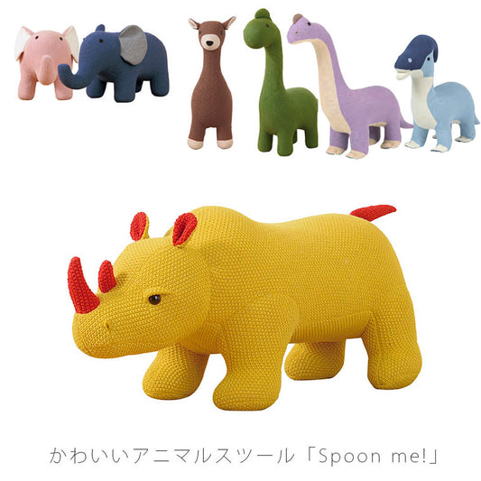 キッズ商品インテリアスツールアニマルスツールのりものSpoonme!スプーンミー！andgアンジーnoraノラ