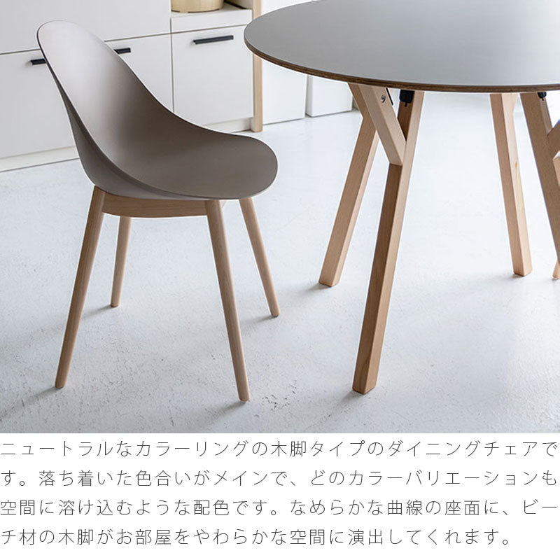 ダイニングチェア2脚セットチェア椅子木脚ビーチ材PP樹脂ホワイトブラックベージュグレーナチュラルモダン北欧EGGエッグ(木脚）yuu