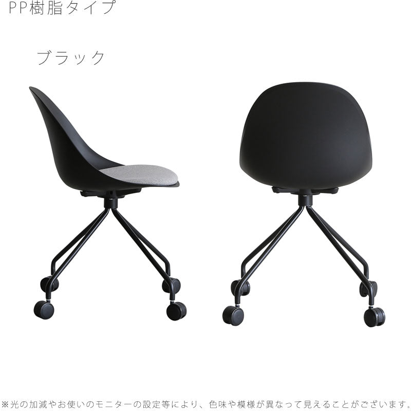 デスクチェアオフィスチェアワークチェア在宅キャスター付きファブリックグレーPP樹脂ベージュホワイトブラックモダン北欧EGGエッグyuu