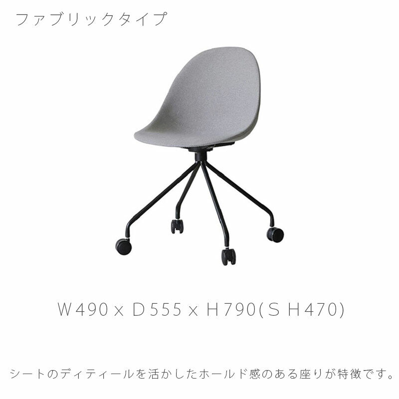 デスクチェアオフィスチェアワークチェア在宅キャスター付きファブリックグレーPP樹脂ベージュホワイトブラックモダン北欧EGGエッグyuu