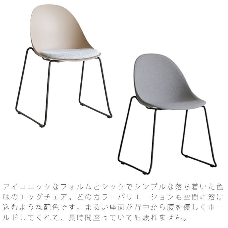 ダイニングチェアオフィスチェアワークチェア椅子グレーベージュホワイトブラックモダン北欧EGGBチェアエッグByuu