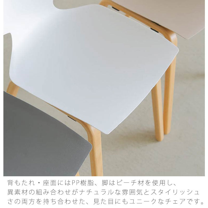(同一色2脚セット)ダイニングチェアチェア椅子PP樹脂ビーチ材ホワイトベージュグレーブラックナチュラルモダン北欧FLEURフルールチェアyuu