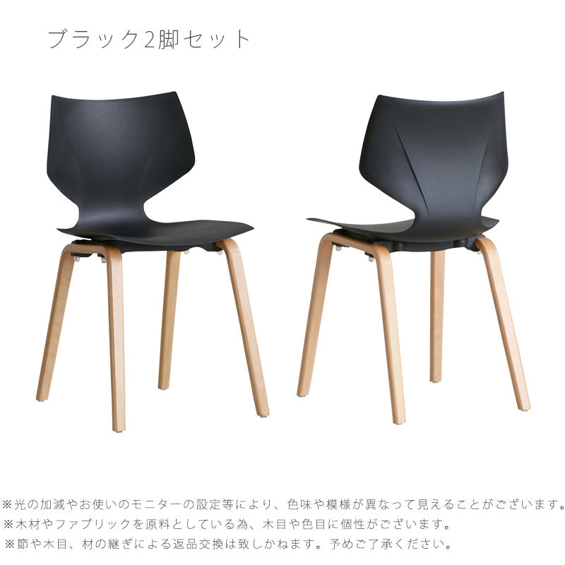 (同一色2脚セット)ダイニングチェアチェア椅子PP樹脂ビーチ材ホワイトベージュグレーブラックナチュラルモダン北欧FLEURフルールチェアyuu