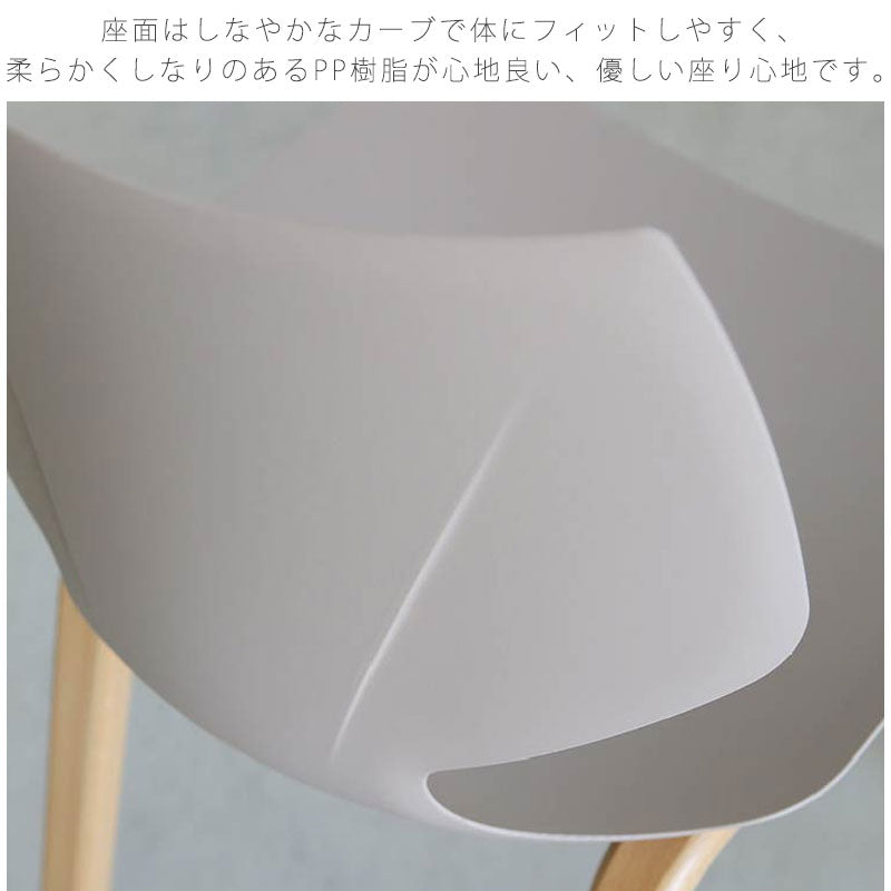 (同一色2脚セット)ダイニングチェアチェア椅子PP樹脂ビーチ材ホワイトベージュグレーブラックナチュラルモダン北欧FLEURフルールチェアyuu