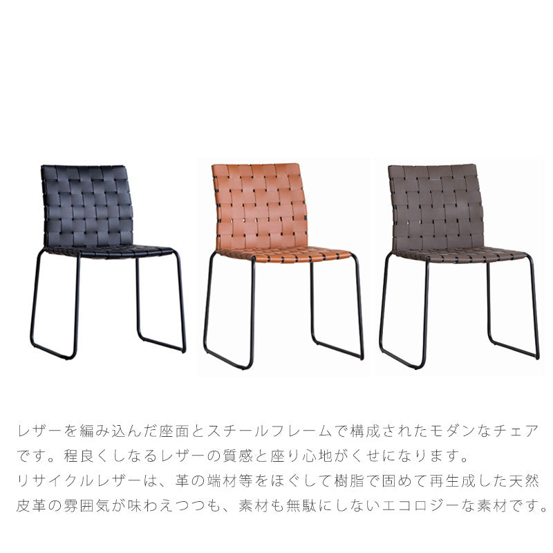 (正規品)ダイニングチェア肘なしスタッキングリサイクルレザーキャメルグレージュブラックモダンスタイリッシュ北欧HARPERdeskdainingchairハーパーyuu