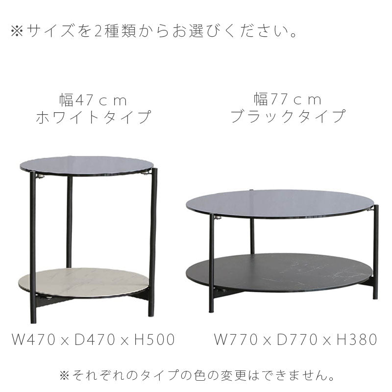 コーヒーテーブルサイドテーブルネストテーブルガラスモダン47cm/ホワイト77cm/ブラックKATEケイトコーヒーテーブルyuu