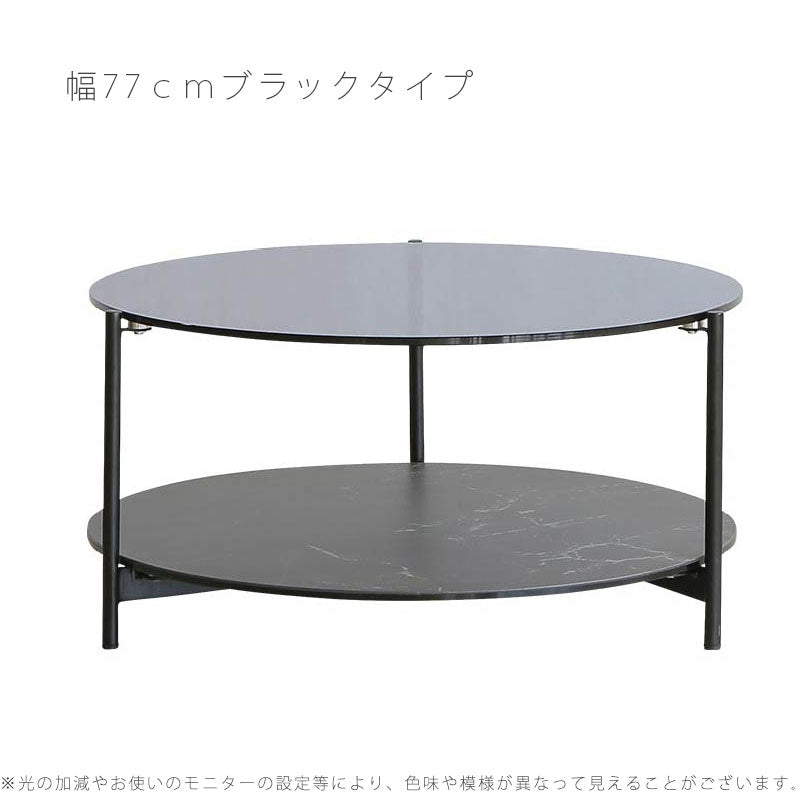コーヒーテーブルサイドテーブルネストテーブルガラスモダン47cm/ホワイト77cm/ブラックKATEケイトコーヒーテーブルyuu