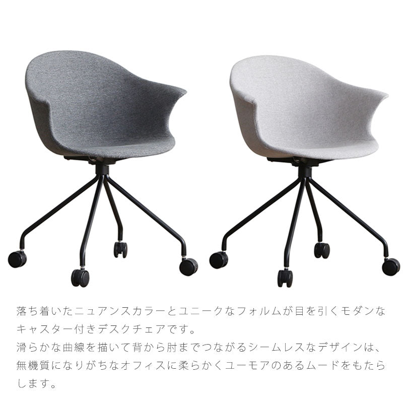 デスクチェアオフィスチェアワークチェアリビングキャスター付きファブリックグレーモダン北欧MEETdeskchairミートデスクチェアyuu