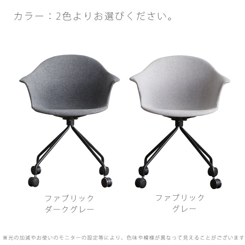 デスクチェアオフィスチェアワークチェアリビングキャスター付きファブリックグレーモダン北欧MEETdeskchairミートデスクチェアyuu