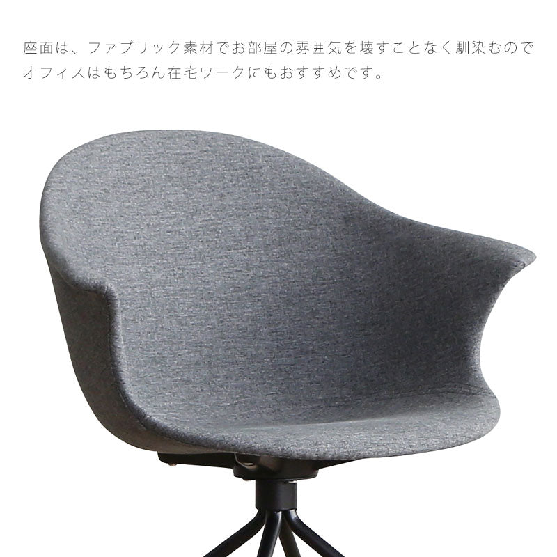 デスクチェアオフィスチェアワークチェアリビングキャスター付きファブリックグレーモダン北欧MEETdeskchairミートデスクチェアyuu