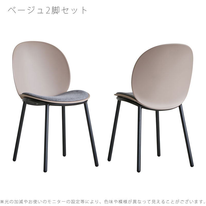 (同一色2脚セット)ダイニングチェア肘なしチェア椅子PP樹脂ファブリックスチール脚ベージュブラックナチュラルモダン北欧PIPピップチェアyuu