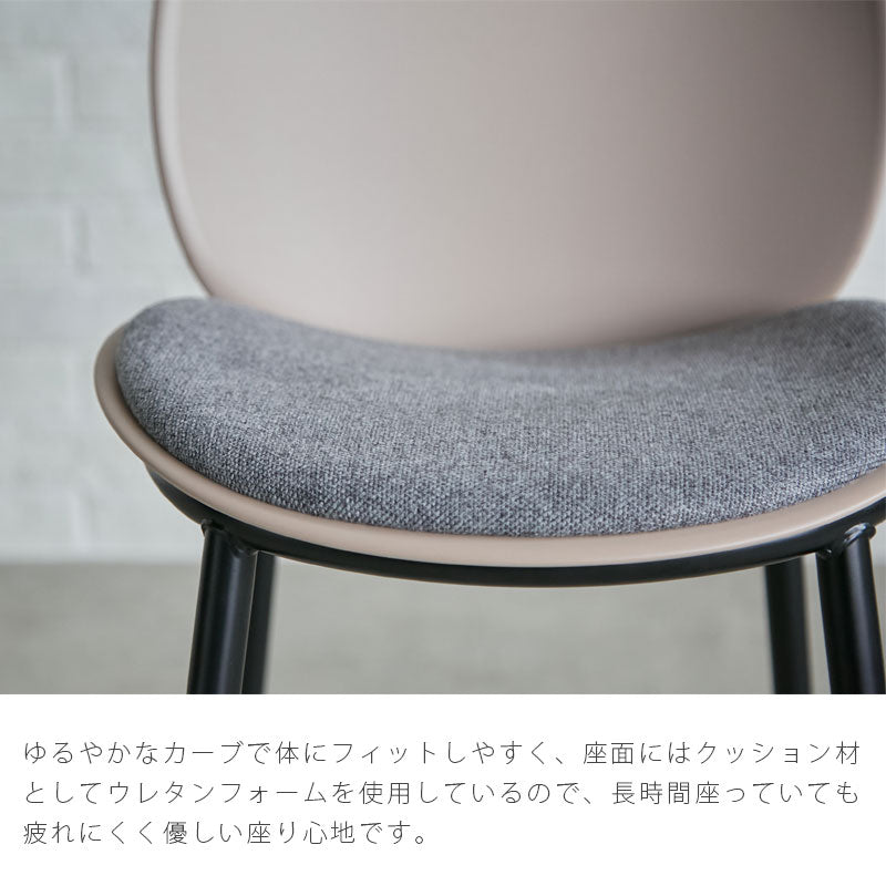 (同一色2脚セット)ダイニングチェア肘なしチェア椅子PP樹脂ファブリックスチール脚ベージュブラックナチュラルモダン北欧PIPピップチェアyuu