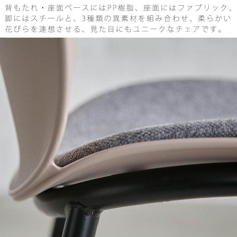 (同一色2脚セット)ダイニングチェア肘なしチェア椅子PP樹脂ファブリックスチール脚ベージュブラックナチュラルモダン北欧PIPピップチェアyuu