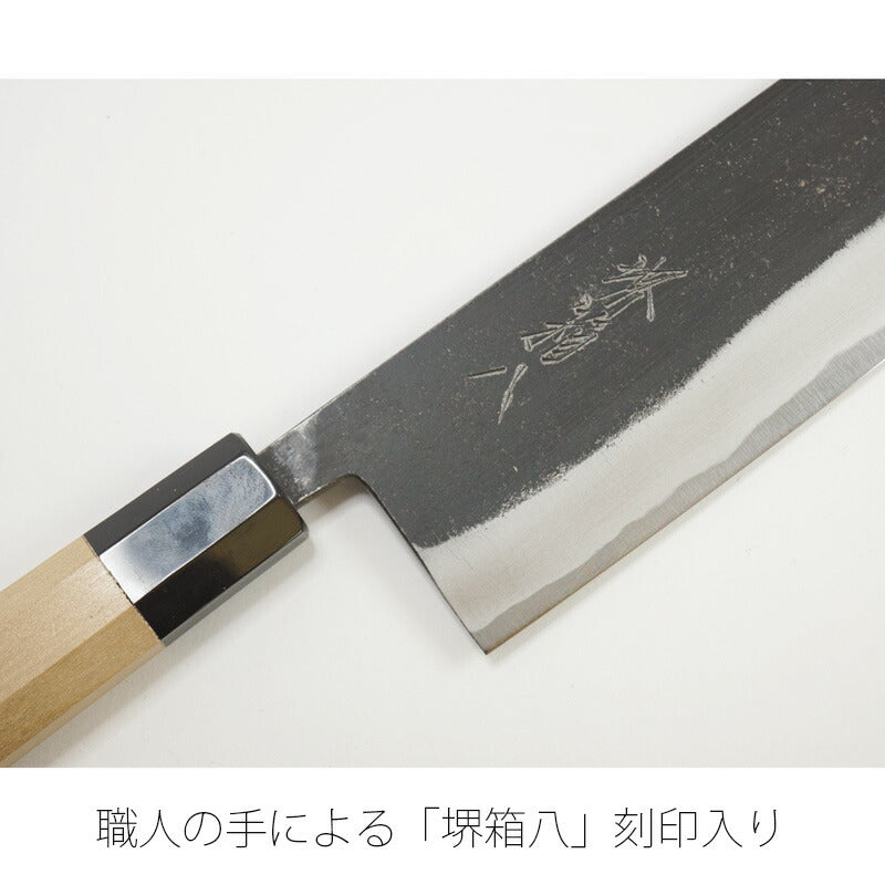 (送料無料)(名入れ無料)「堺兼近作」165mm黒打ち仕上げ菜切包丁(白二鋼)伝統の堺包丁・白紙2号刃渡り16.5cm堺刃物の伝統工芸師による日本製の菜切り包丁・黒打包丁
